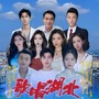 歌唱湖北