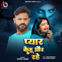 Pyar Kehu Aur Ke Rahe
