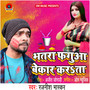 Bhatra Fagua Bekar Karata - Single