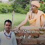 LOG DIKHAWA ROVE S