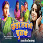 Fair Lovely Churake (Nanad Bhaujai Ka Jhagda)