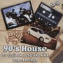 90's House (Explicit)