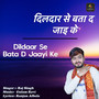 Dildaar Se Bata D Jaayi Ke - Single