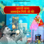 Aarti Baba Asmail Giri Ji Ki