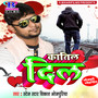 Katil Dil - Single