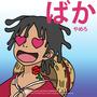 Baka (Explicit)