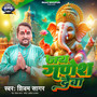 Jay Ganesh Deva