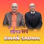 Bihan Sadhai | Dr. Purushottam Shrestha