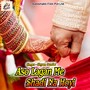 Aso Lagan Me Shadi Na Hoyi