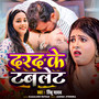 Dard Ke Tablet