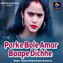 Porke Bole Amar Baape Dichhe