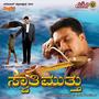 Swathi Muthu (Original Motion Picture Soundtrack)