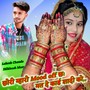 Chori Mood Off ch Mat da Card sadhi ko