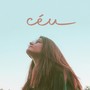 Céu (feat. Rafael Fagundes)