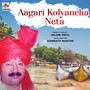 Aagari Kolyancha Neta