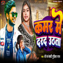 Kamar Me Dard Uthala