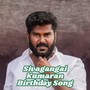 Sivagangai Kumaran Birthday Song