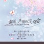 【现代翻EP】邂逅，美丽约定