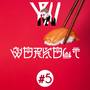 Workout #5 (Radio Edit)