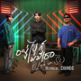 อยู่ไปก็ไม่มีเธอ (Live in S1)