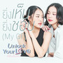 ยิ่งเห็น ยิ่งชอบ ( My GF ) (From Unlock Your Love รักได้ไหม ยัยตัวร้าย)