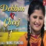 Dekhan Ki Cheej