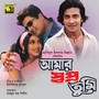 Amar Swopno Tumi (Original Motion Picture Soundtrack)