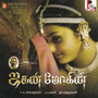 Jagan Mohini (Original Motion Picture Soundtrack)