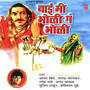 Bai Mee Bholi Ga Bholi