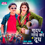 Khati Gorur Dudh Hindi