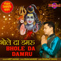 Bhole Da Damru