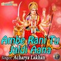 Ambe Rani Tu Jaldi Ana (Navratri Special)