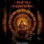 Shree Hanuman Chalisa