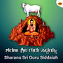 Sharanu Sri Guru Siddaiah