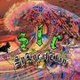 SLC (Explicit)