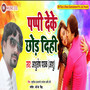 Pappy Deke Chhod Dihi - Single