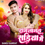 Dag Lagal Sadiya Me