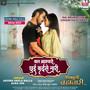 Bal Brhmachari Chhuee Kaise Naari (From 