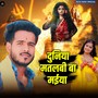 Duniya Matalabi Ba Maiya