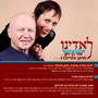 Ladino (CD1 Etty BenZaken & Modalius Ensemble)