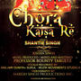 Chora Kaisa Re