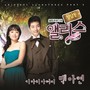 청담동 앨리스 OST PART.3(Cheongdamdong Alice Pt. 3 (Original Television Soundtrack))