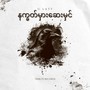 နက္ခတ်မှားဆေးမှင် (Live)