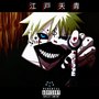 Edo-Tensei (Explicit)