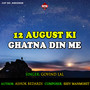 12 August Ki Ghatna Din Me