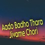 Aado Badho Thara Jivame Chori