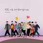 행복, 나눔, 우리 함께 걸어가요 Happiness, Share, Let's Walk Together