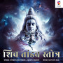 Shiv Tandav Stotra