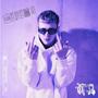 Givin! (Explicit)