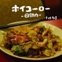 ホイコーロー - 回鍋肉 -